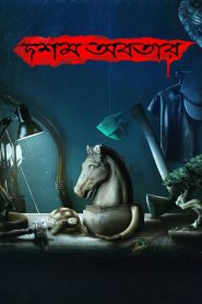 Dasham Avatar (2023) Dawshom Awbotaar – Full Movie Download & Watch FREE – upmoviez.com