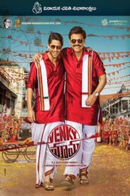 Venky Mama (2019) Hindi/Telegu – Full Movie Download & Watch FREE – upmoviez.com