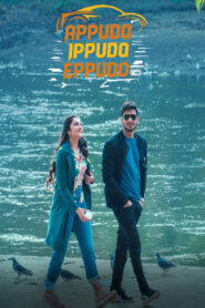 Appudo Ippudo Eppudo (2024) Telegu – Full Movie Download & Watch FREE – upmoviez.com