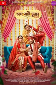 Daal Baati Churma (Chacchari) (2023) – Full Movie Download & Watch FREE – upmoviez.com