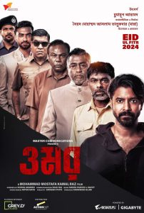 Omar (2024) Bengali Chorki & Toffe – Full HD – Full Movie Download & Watch FREE – upmoviez.com