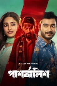 Paashbalish (2024) Season 01 – Full Series Download & Watch FREE – upmoviez.com