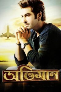 Abhimaan (2016) – Full Movie Download & Watch FREE – upmoviez.com