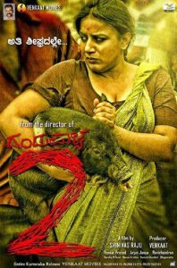 Dandupalya 2 (2017) Hindi Dubbed – Full Movie Download & Watch FREE – upmoviez.com