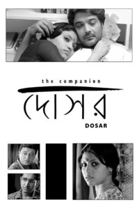 Dosar (2006) – Full Movie Download & Watch FREE – upmoviez.com