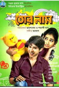Tor Naam (2012) – Full Movie Download & Watch FREE – upmoviez.com