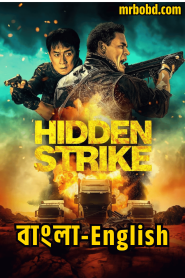 Hidden Strike (2023) Bangla/English – Full Movie Download & Watch FREE – upmoviez.com