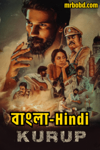 Kurup (2021) Bangla/Hindi – Full Movie Download & Watch FREE – upmoviez.com