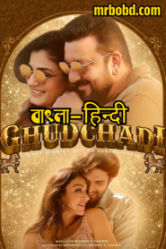 Ghudchadi (2024) Hindi/Bangla – Full Movie Download & Watch FREE – upmoviez.com