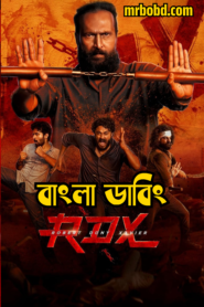 RDX: Robert Dony Xavier (2023) Bangla Dubbed – Full Movie Download & Watch FREE – upmoviez.com