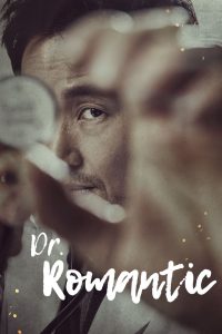 Dr. Romantic (2016-2023) Season 01-02 – Hindi Dubbed – Full Series Download & Watch FREE – upmoviez.com