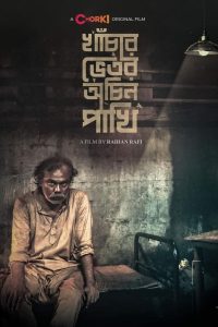 Khachar Bhitor Ochin Pakhi (2021) – Full Movie Download & Watch FREE – upmoviez.com