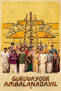 Guruvayoorambala Nadayil (2024) Hindi + Malayalam – Full Movie Download & Watch FREE – upmoviez.com