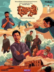 Hatyapuri (2022) – Full Movie Download & Watch FREE – upmoviez.com