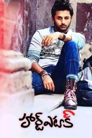 Heart Attack (2014) Hindi/Telegu – Full Movie Download & Watch FREE – MRBOBD.COM
