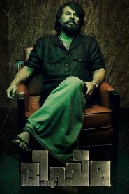 Bheeshma Parvam (2022) Hindi + Malayalam – Full Movie Download & Watch FREE – upmoviez.com