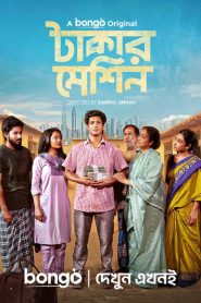 Takar Machine (2024) Bengali BongoBD – Full Natok Download & Watch FREE – upmoviez.com