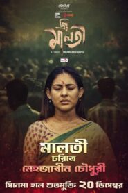 Priyo Maloti (2025) Bengali Chorki – Full Movie Download & Watch FREE – upmoviez.com