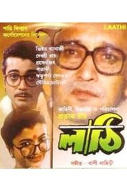 Lathi (1996) – Full Movie Download & Watch FREE – upmoviez.com