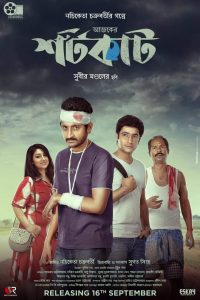 Ajker Shortcut (2022) – Full Movie Download & Watch FREE – upmoviez.com