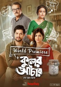 Kuler Achaar (2022) – Full Movie Download & Watch FREE – upmoviez.com