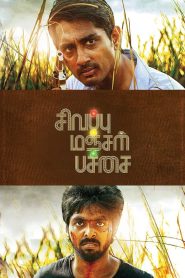Sivappu Manjal Pachai (2019) Hindi Dual Audio – Full Movie Download & Watch FREE – upmoviez.com