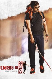 Raja the Great (2017) Hindi + Telegu – Full Movie Download & Watch FREE – MRBOBD.COM
