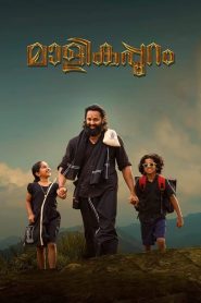 Malikappuram (2022) Hindi/Malayalam – Full Movie Download & Watch FREE – upmoviez.com