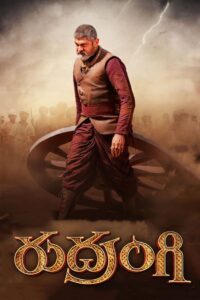 Rudrangi (2023) – Full Movie Download & Watch FREE – upmoviez.com