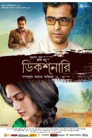 Dictionary (2021) – Full Movie Download & Watch FREE – MRBOBD.COM
