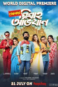 Abar Bibaho Obhijaan (2023) – Full Movie Download & Watch FREE – upmoviez.com