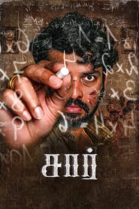 Sir (2024) Hindi/Tamil – Full Movie Download & Watch FREE – upmoviez.com