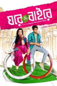 Ghare & Baire (2018) – Full Movie Download & Watch FREE – upmoviez.com