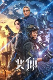 Mutant (2024) Hindi + Chinese – Full Movie Download & Watch FREE – upmoviez.com