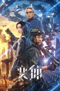 Mutant (2024) Hindi + Chinese – Full Movie Download & Watch FREE – upmoviez.com