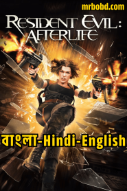 Resident Evil: Afterlife (2010) Bangla/Hindi/English – Full Movie Download & Watch FREE – upmoviez.com
