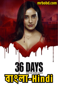 36 Days (2024) Season 1 – Bangla/Hindi – Full Series Download & Watch FREE – upmoviez.com