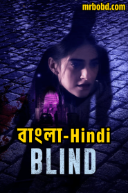 Blind (2023) ORG Bengali/Hindi – Full Movie Download & Watch FREE – upmoviez.com