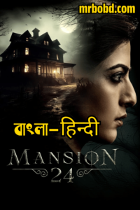 Mansion 24 (2023) Season 1 – Bangla/Hindi – Full Series Download & Watch FREE – upmoviez.com