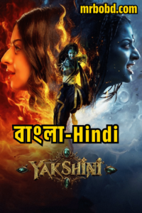 Yakshini (2024) Season 1 – Bangla/Hindi – Full Series Download & Watch FREE – upmoviez.com