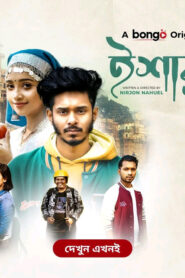 Ishara (2024) – Full Natok Download & Watch FREE – upmoviez.com