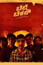 Chilli Chicken (2024) Dual Audio Hindi – Full Movie Download & Watch FREE – upmoviez.com