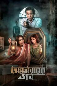 Ondhokarer Gaan (2025) Bengali Binge – Full Natok Download & Watch FREE – upmoviez.com