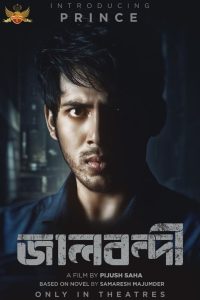 Jaalbandi (2022) – Full Movie Download & Watch FREE – upmoviez.com