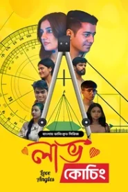 Love Angles (2025) Love Coaching – Season 01 – Episode 01-05 – Bengali Dubbed ORG BongoBD – Full Series Download & Watch FREE – upmoviez.com