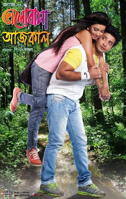 Bhalobasa Aaj Kal (2013) – Full Movie Download & Watch FREE – upmoviez.com