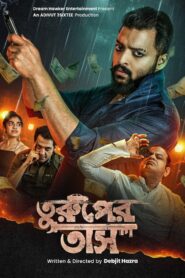 Turuper Tass (2025) Bangla -Bengali Klikk – Full Movie Download & Watch FREE – upmoviez.com