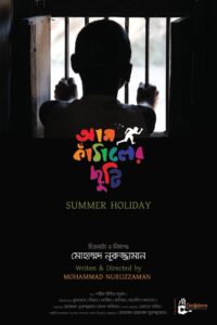 Summer Holiday – Aam Kathaler Chhuti (2023)-Full HD – Full Movie Download & Watch FREE – upmoviez.com