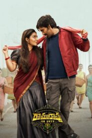 Ramarao On Duty (2022) Hindi Dubbed – Full Movie Download & Watch FREE – upmoviez.com