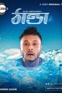 Thanda (2021) – Full Natok Download & Watch FREE – upmoviez.com